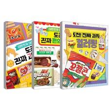 도전 진짜 편의점 접기 + 과자 + 과자 컬러링 세트