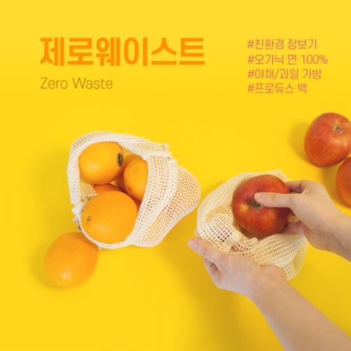 [실리밀리] 프로듀스백 7종 세트 (견과류,곡물,대파,채소,과일,장바구니)