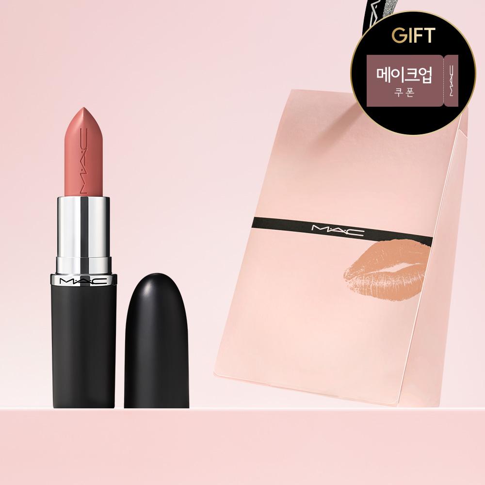 [단독/각인] 맥 립스틱 (메이크업 쿠폰 증정)