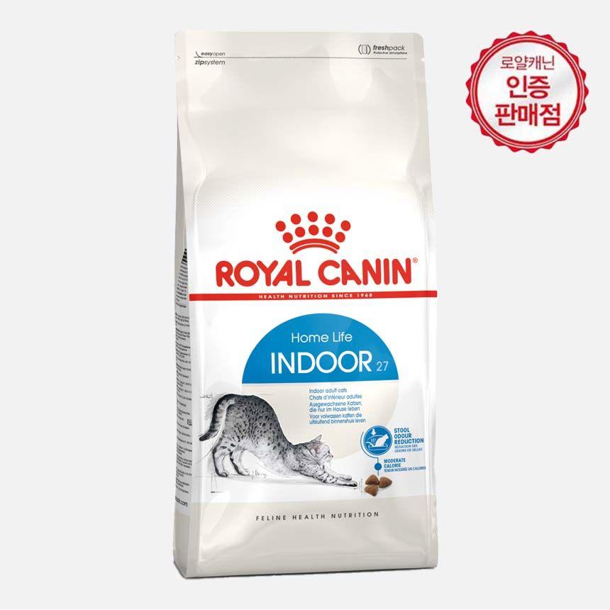 로얄캐닌 캣 인도어 10kg 변냄새 감소