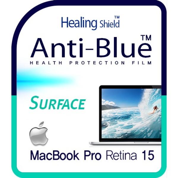 맥북프로 레티나 15형 블루라이트 차단 필름+외부 4종 세트