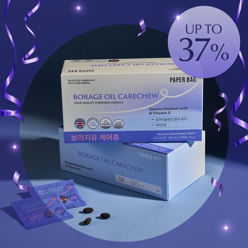 [NEW 페이퍼백 재입고 런칭 이벤트] 보라지유 케어츄