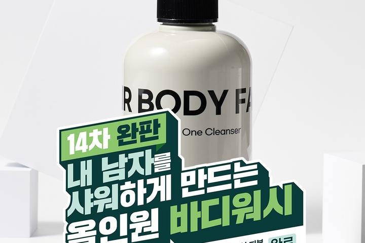 샤워만 했는데 향수 뭐 쓰냐고 자꾸 물어봐요. 남자 비건 올인원 바디워시 샴푸 500ML