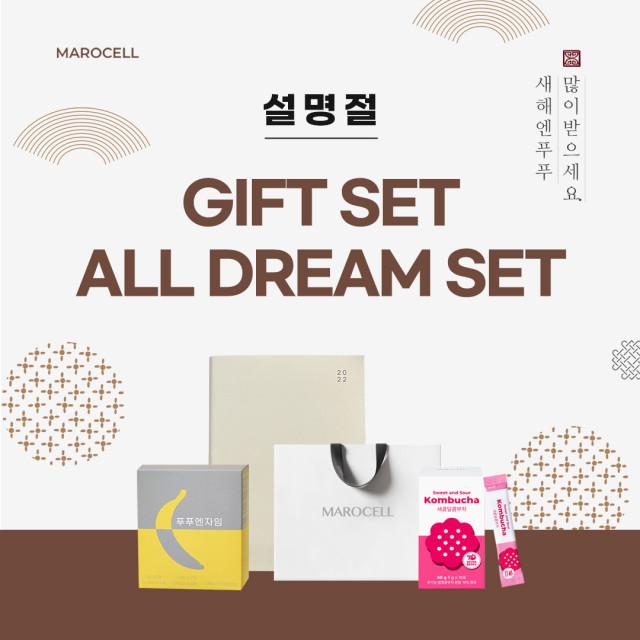 [2022명절선물구성] 올해 다이어트 시작 푸푸엔자임 바나나 소화효소 유산균 분말 모음전