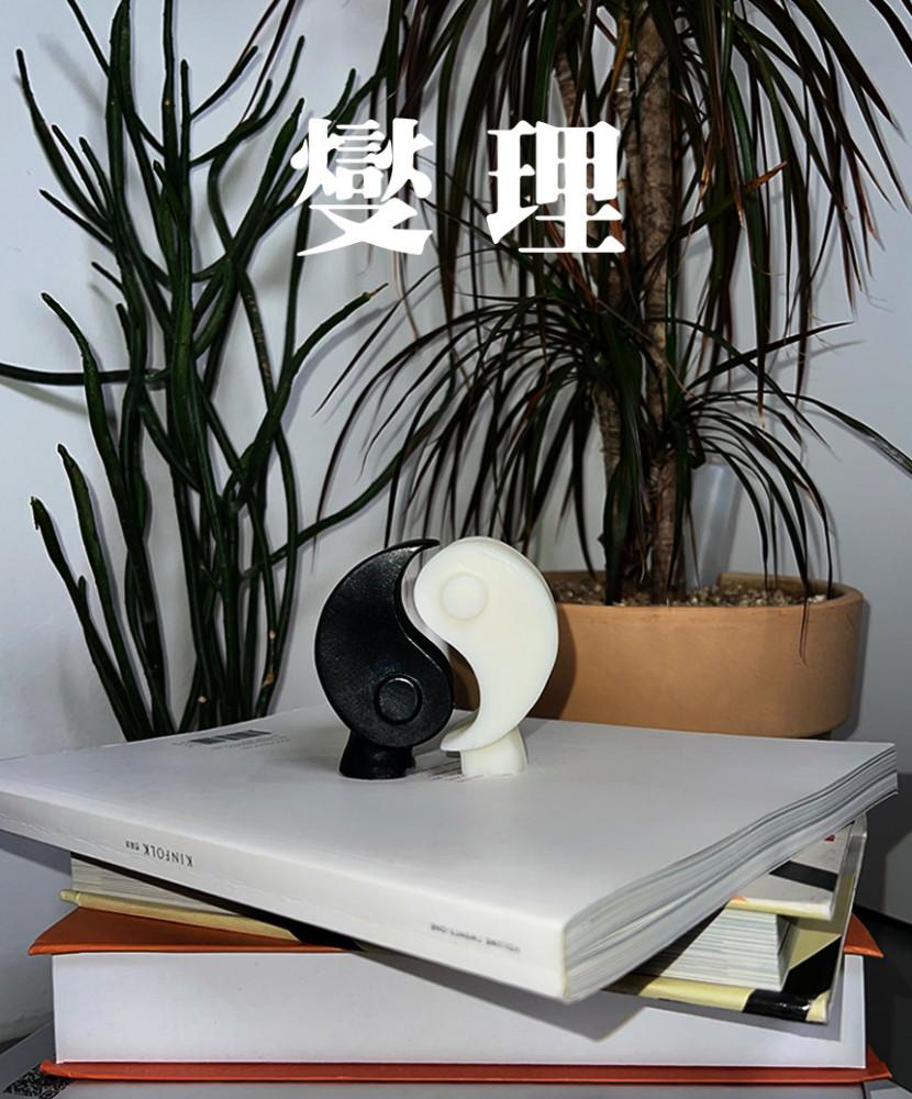 [효백] 섭리 음양 오브제 캔들