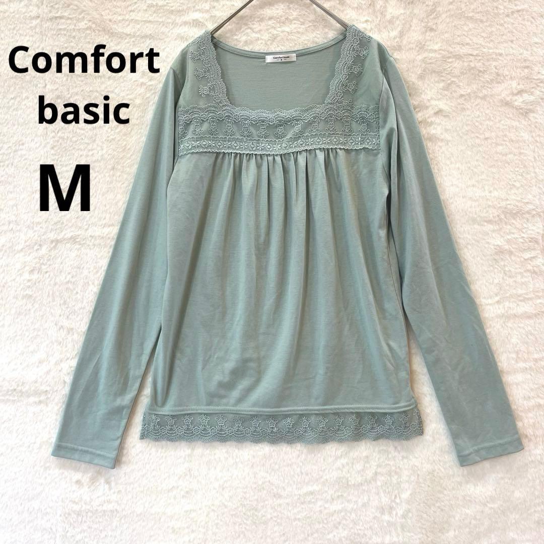コンフォートベーシック M グリーン スクエアネック レース 長袖カットソー