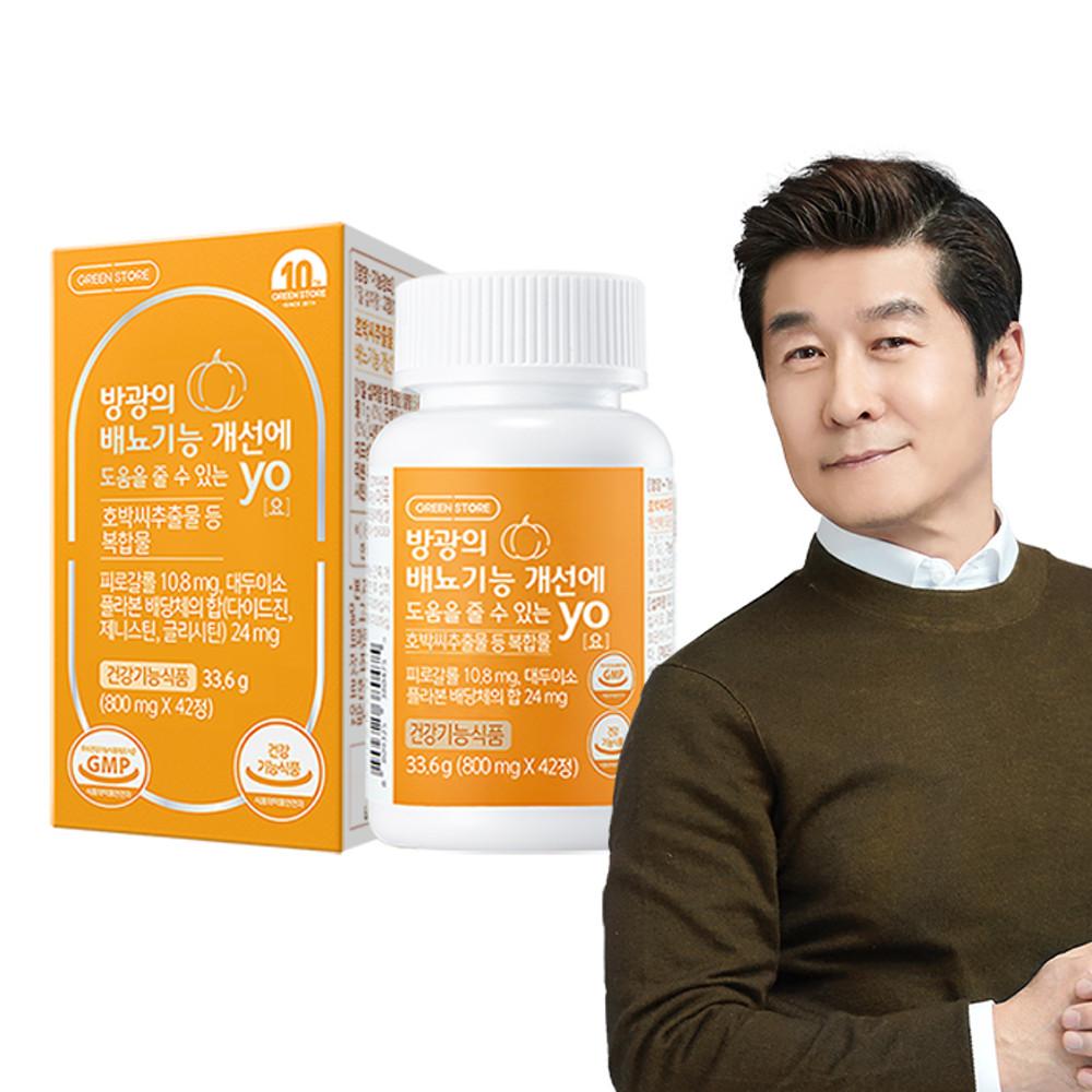 그린스토어 방광의 배뇨기능 개선에 도움을 줄 수 있는 YO(요) 42정 (21일분) [원산지:상세설명에 표시]