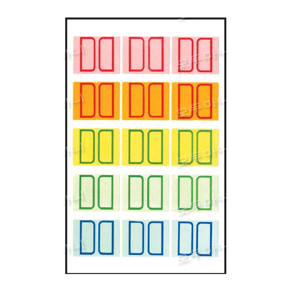 5색견출지10-103-1(29x23mm)(10매) /인덱스 표제용라벨/인덱스라벨
