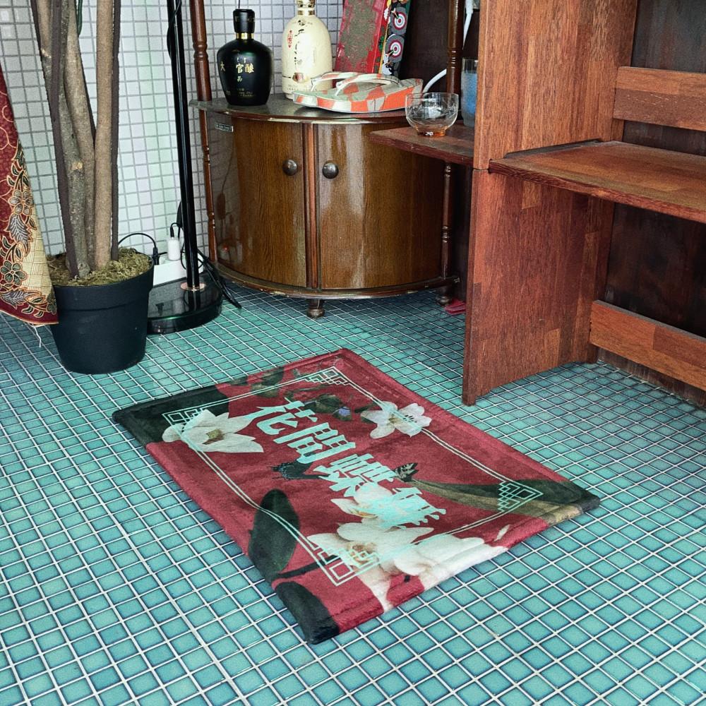 花間蝶舞(화간접무) 극세사 미니러그(발매트)