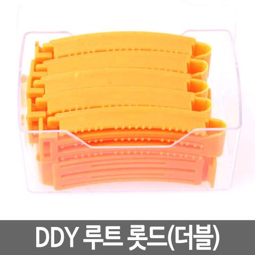 DDY 루트 롯드 더블(10개)