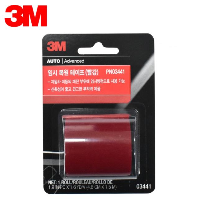 3M 자동차용 임시 복원 테이프 PN03441(빨강)
