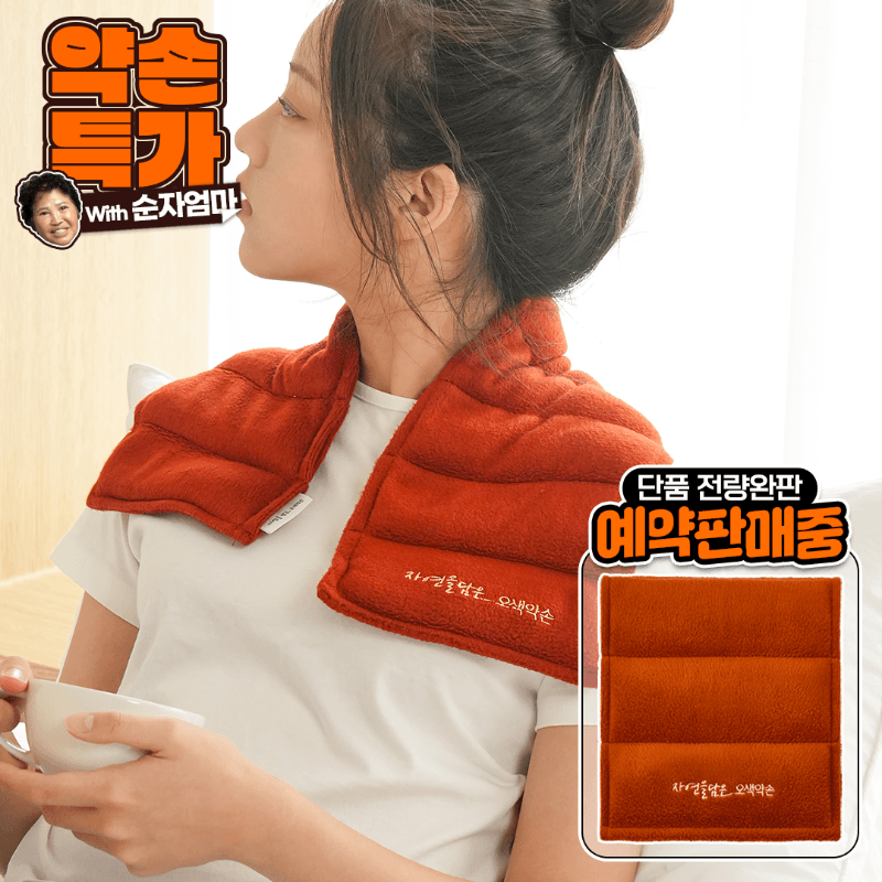 *단품 예약판매 전용복대 사은품증정* [순자엄마X오색약손] 어깨온 어깨 찜질팩 특가 40% 할인