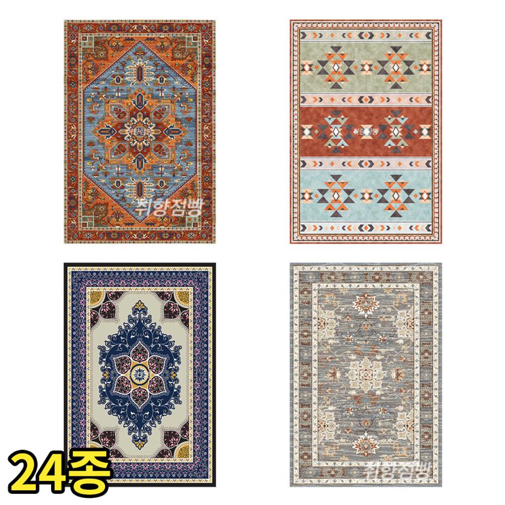 (24종) 에스닉러그 인도 빈티지 페르시안 러그 북유럽 카페트