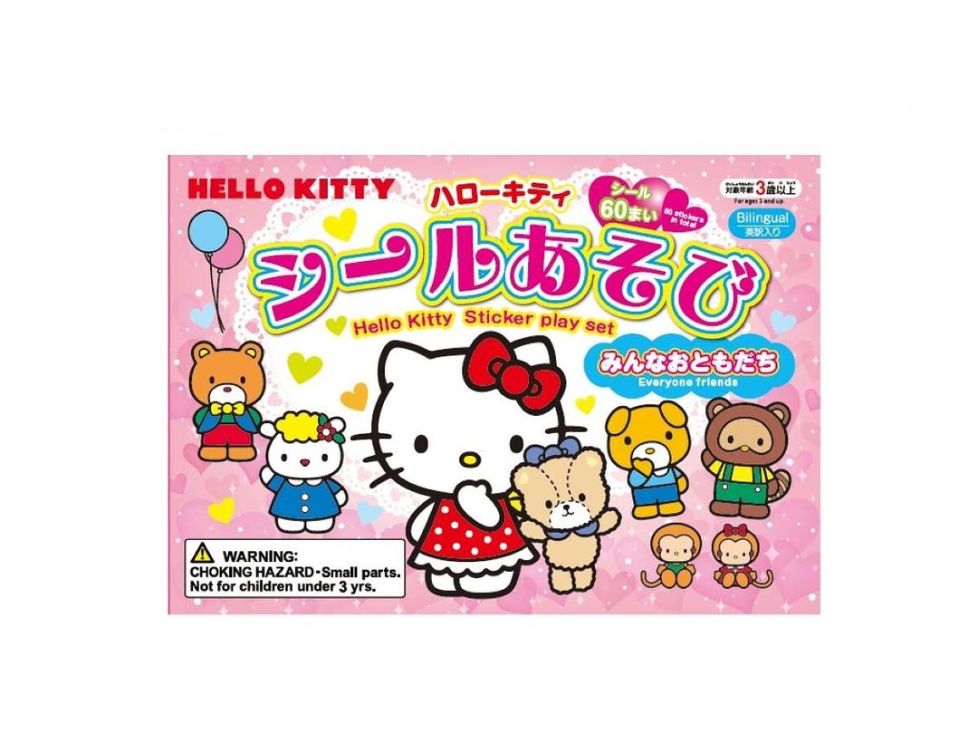 シールあそび（ハローキティ）みんなおともだち