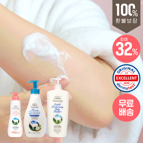 Leivy 레이비 산양유라인 모아보기