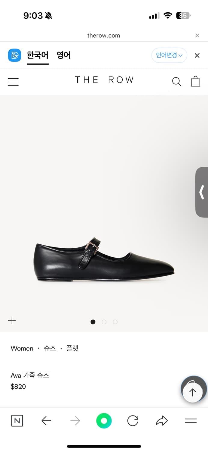 The row 더로우 Ava 메리제인 38 | 후루츠패밀리