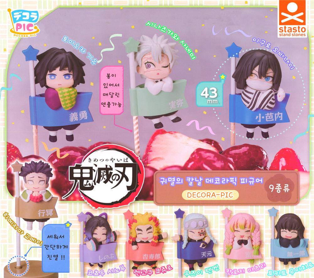 [캐릭터선택]귀멸의 칼날 데코라픽 피규어(가챠) 기유 무이치로 렌고쿠