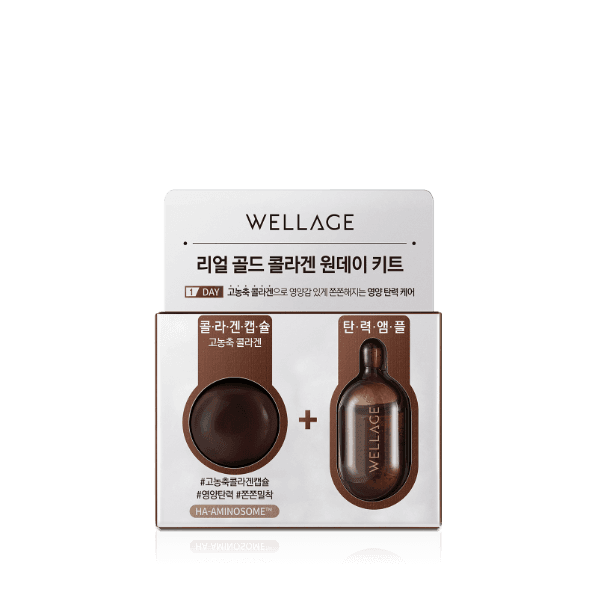 리얼 골드 콜라겐 원데이 키트