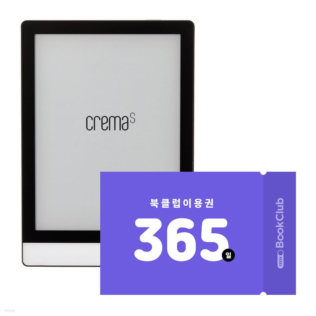 예스24 크레마 S(crema S) : 화이트 + 북클럽 1년(365일) 이용권