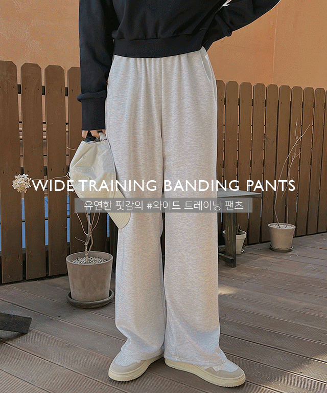 [당일발송](3장묶음)트레이닝 와이드 밴딩 팬츠 - 3size