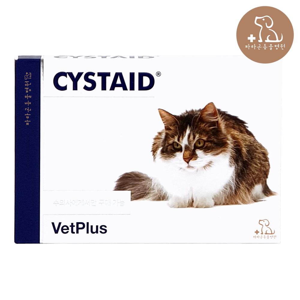 시스테이드 30캡슐