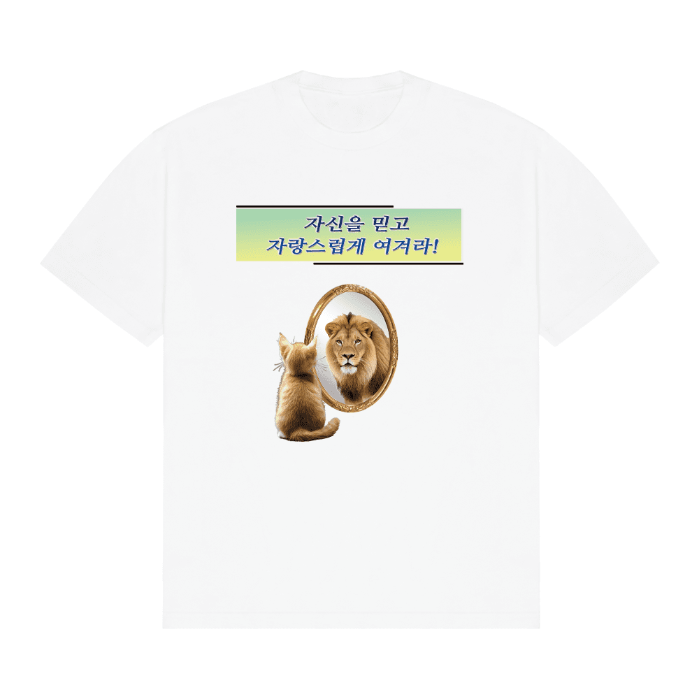 사자자존감 🦁