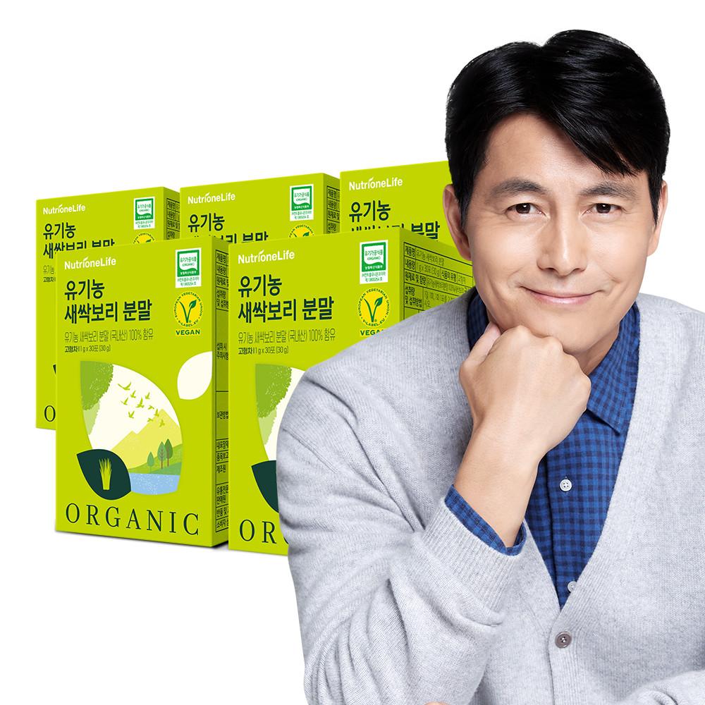 뉴트리원 정우성 유기농 새싹보리 분말 5박스 5개월분 가루