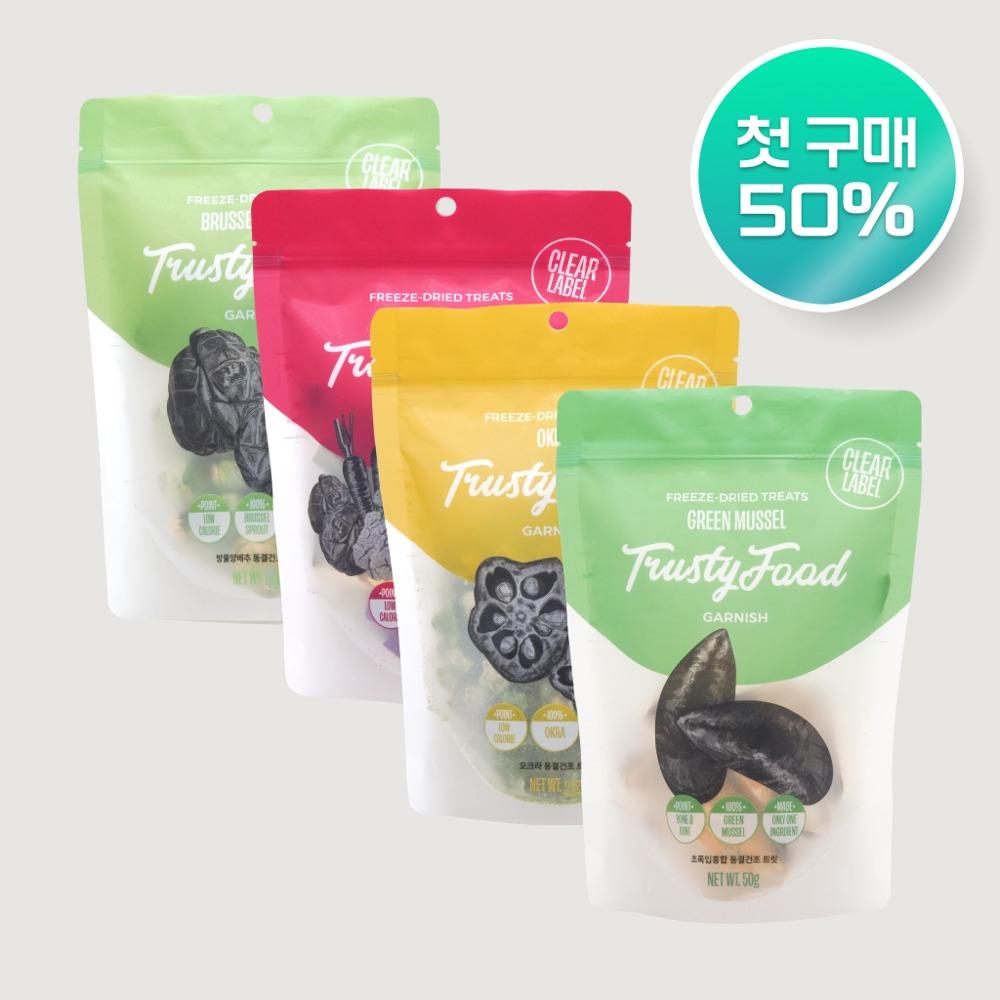 [첫구매 50%] 트러스티푸드 가니쉬 4종 야채 간식/토퍼