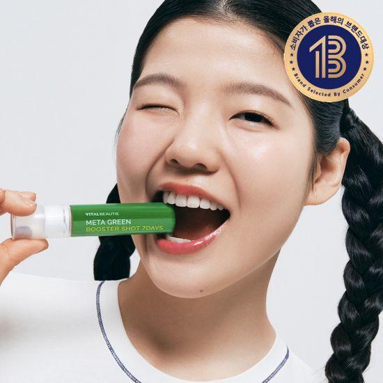 [급찐급빠] 바이탈뷰티 메타그린 부스터샷 7일
