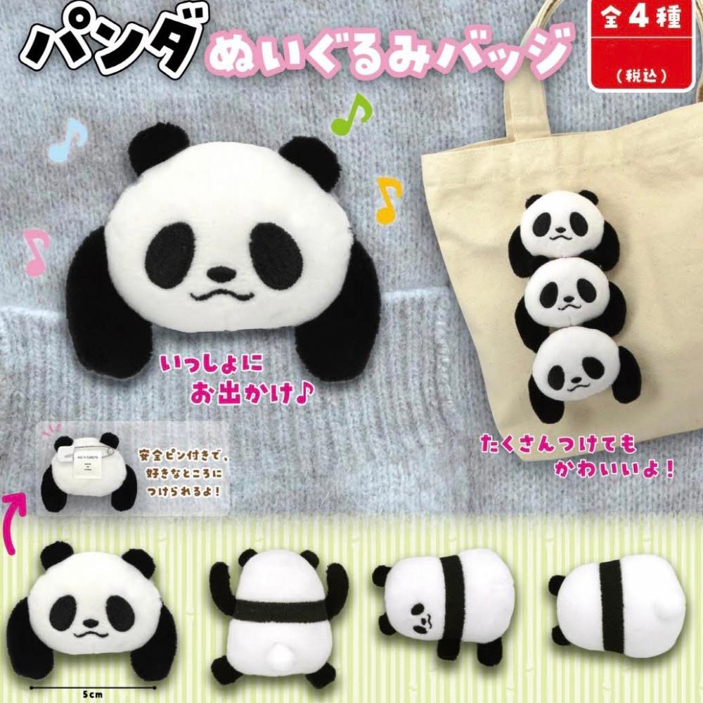[가챠] 팬더 인형 뱃지 브로치