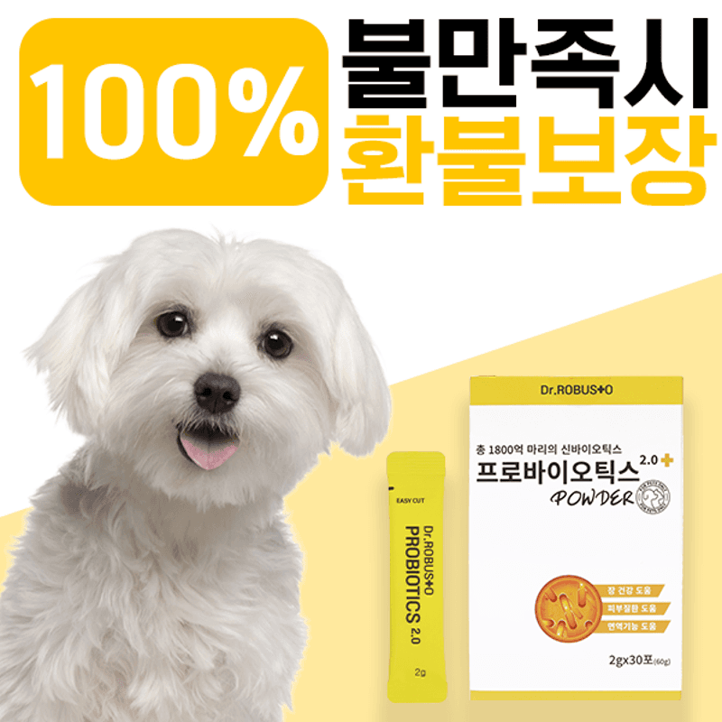★기지개 특가 EVENT★ 닥터로브스토 유산균 2.0