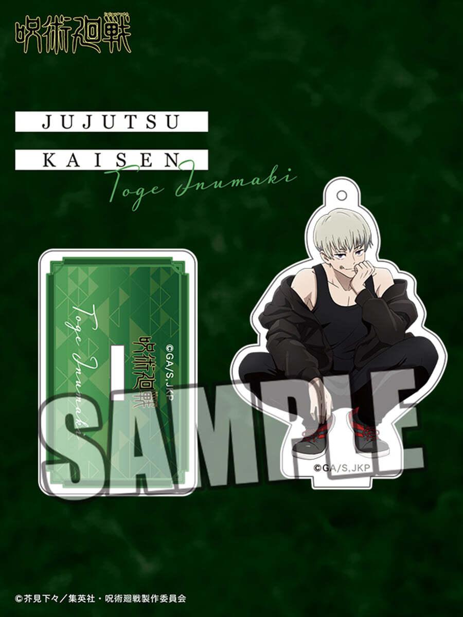 呪術廻戰 アクリルスタンド おでかけVer. 狗卷棘 - 예스24