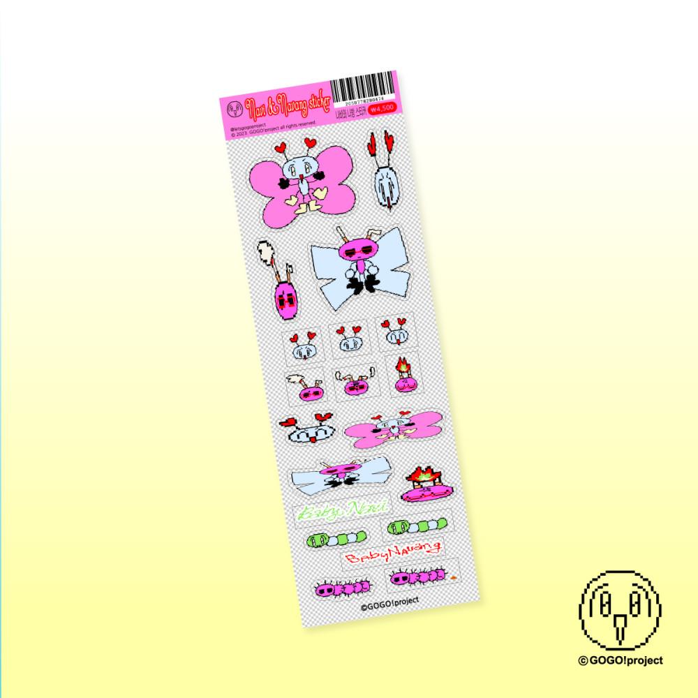 [고고프로젝트⋆GOGO!project] 나비와 나방 sticker