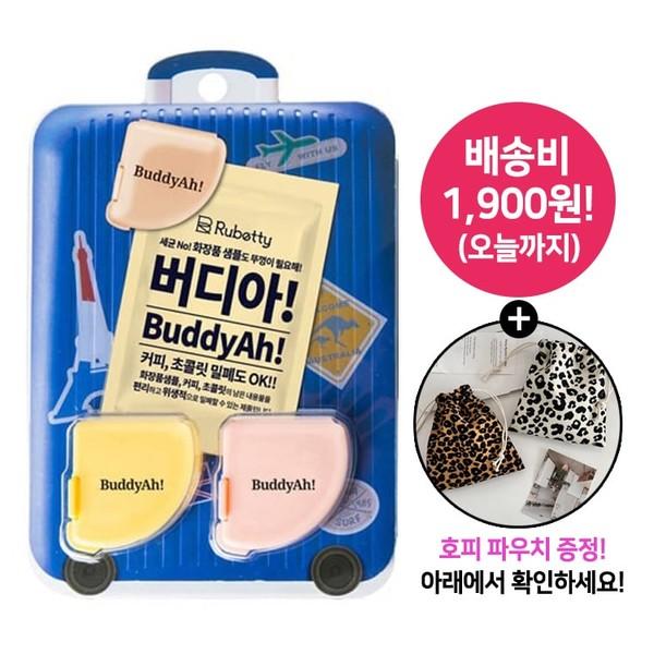 [오늘출발!] 버디아 1세트(총 2개)