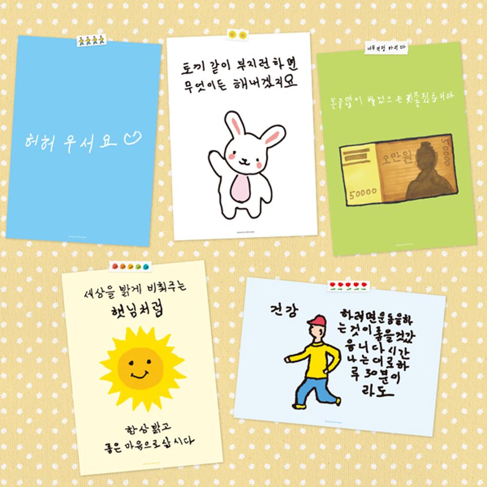 할매 할배 손그림 손글씨 A3 감성 포스터