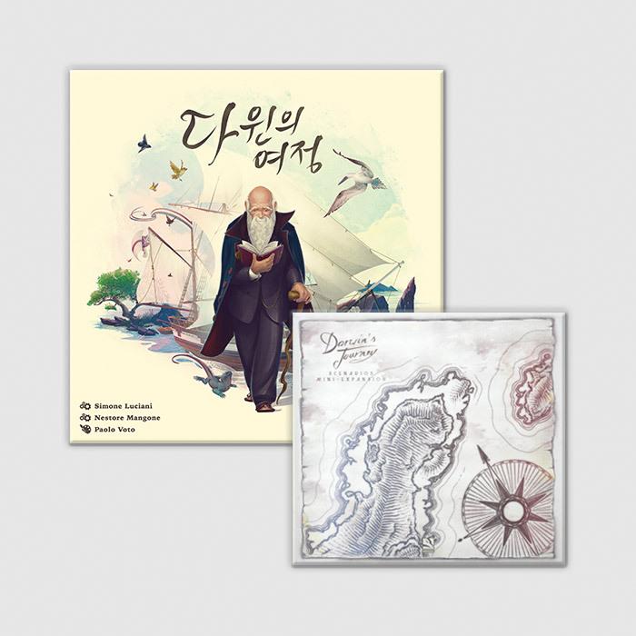 다윈의 여정 일반판 + 미니 확장: 시나리오