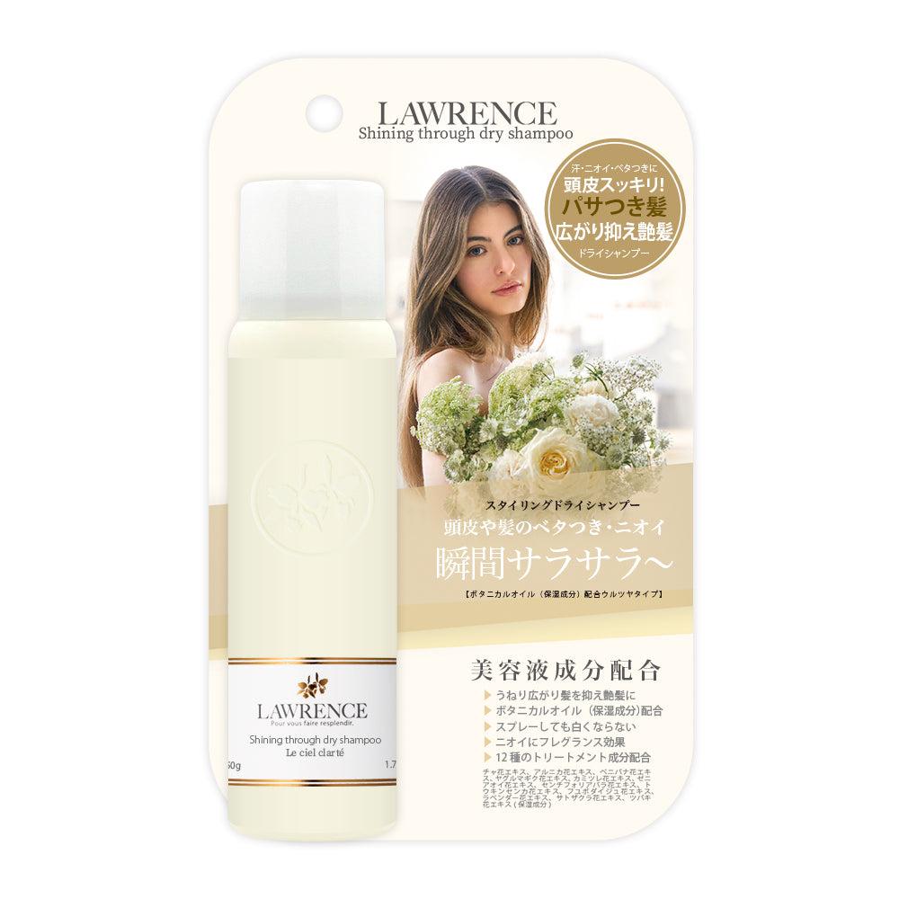 【4月17日12時発売】ロウレンス　シャイニングスルー　スタイリングドライシャンプー　ルシェルクラーテ［ドライシャンプー］  50g