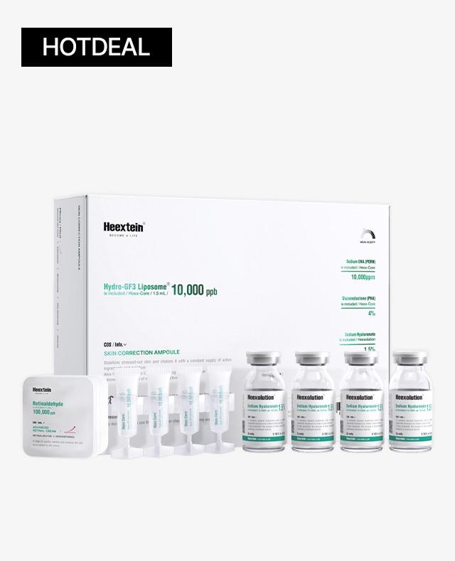 [할인공구] 힉스테인 앰플 키트 28days