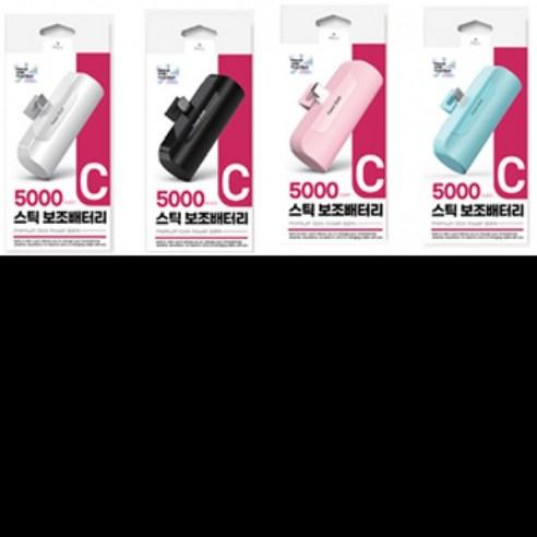 프라임큐 스틱 보조 배터리 5000mah C타입 8핀(아이폰), C타입 핑크