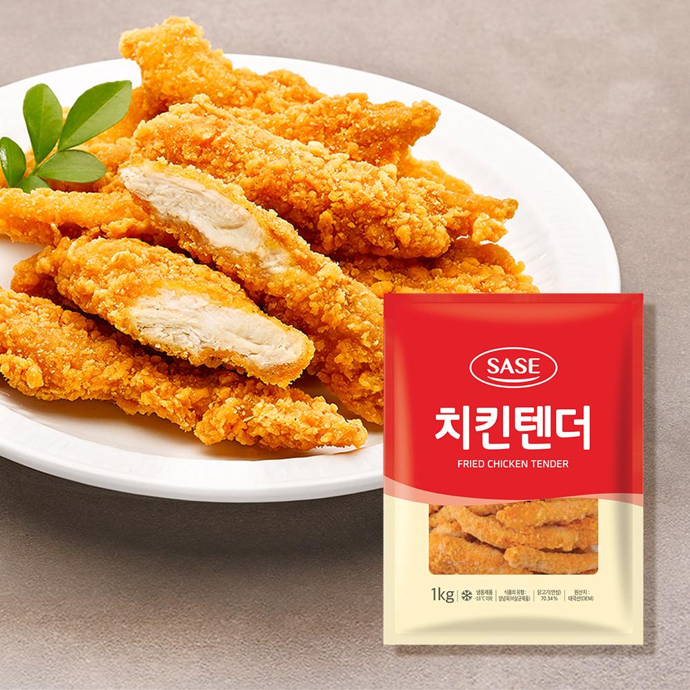 사세 치킨텐더 (냉동) 1kg