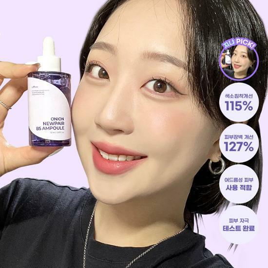 [MZ앰플] 이즈앤트리 어니언 뉴페어 B5 앰플 50ml