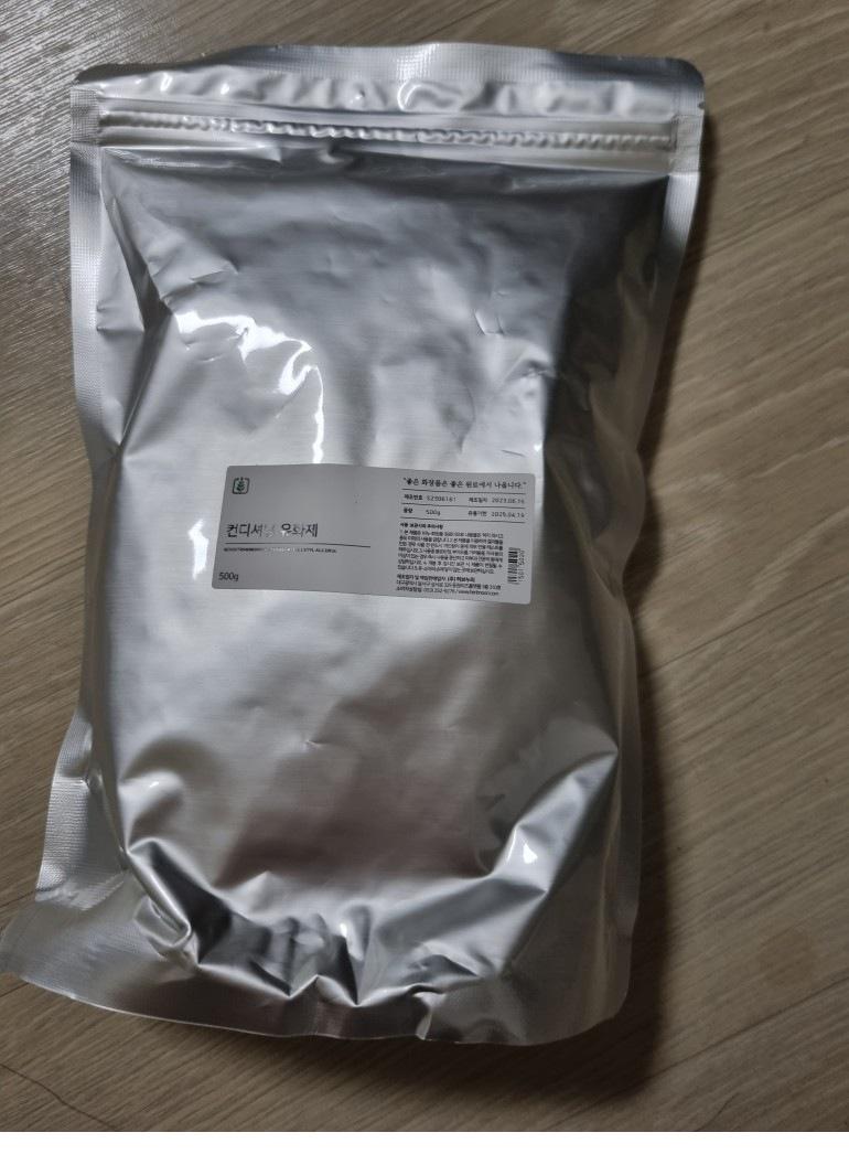 컨디셔닝 유화제