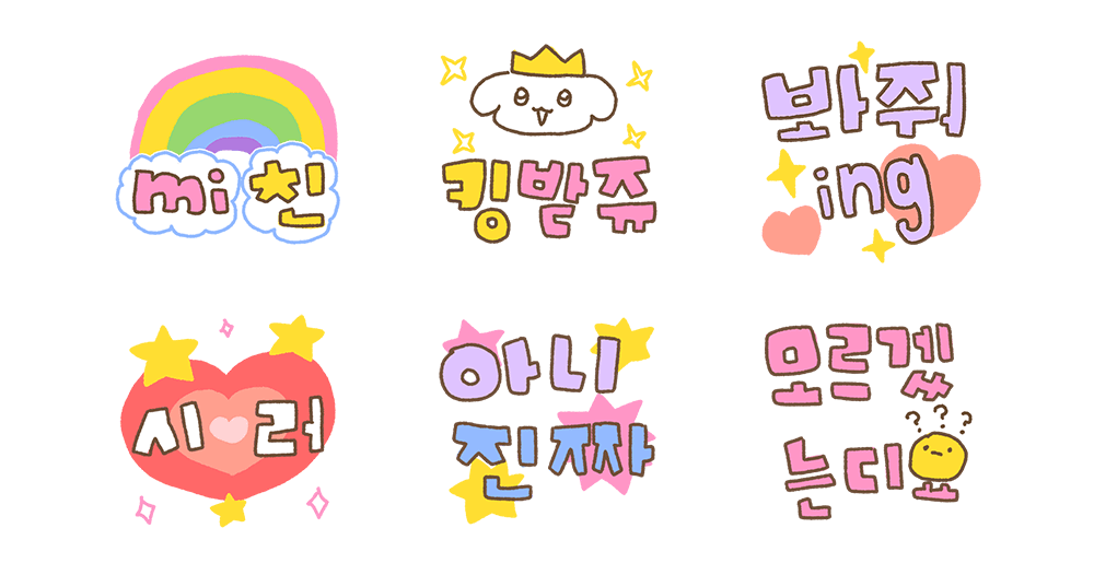 킹받지만 한번 봐줘ing