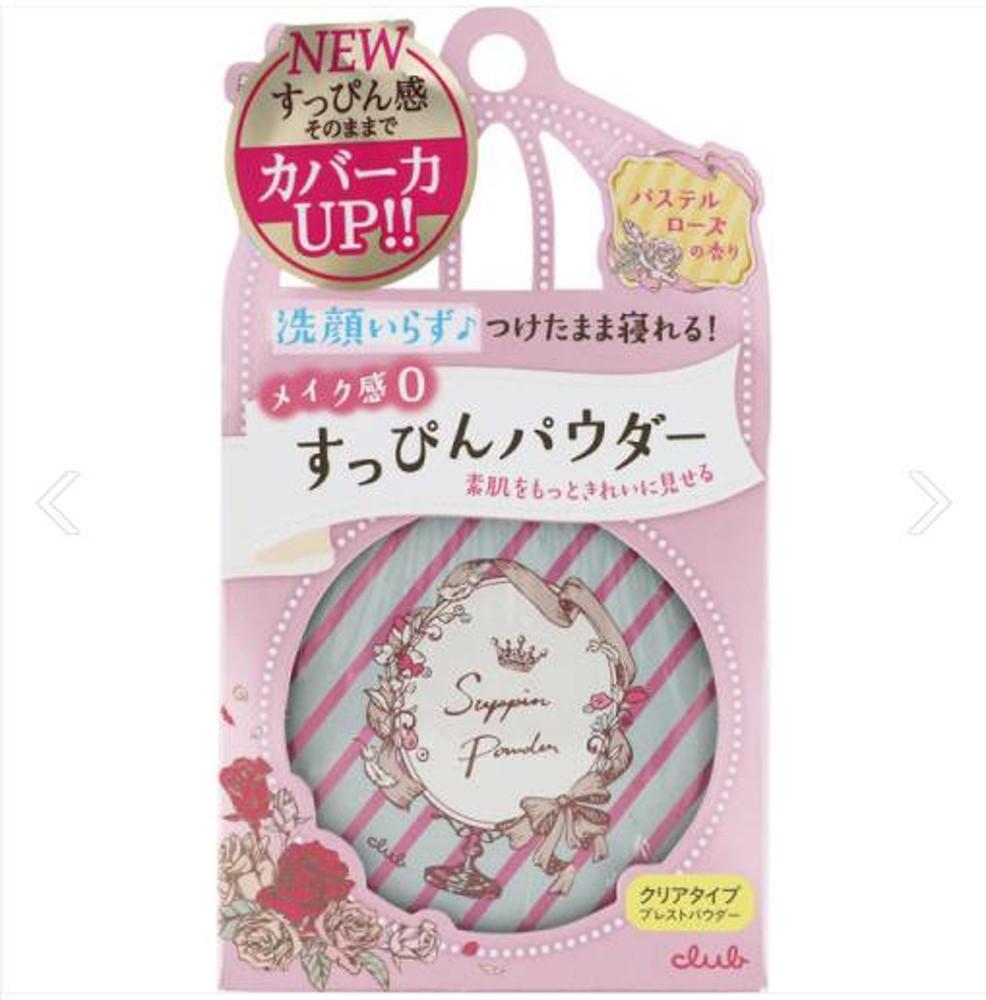 뉴 클럽 24시간 맨얼굴 생얼 쌩얼 파우더 파스텔로즈 26g