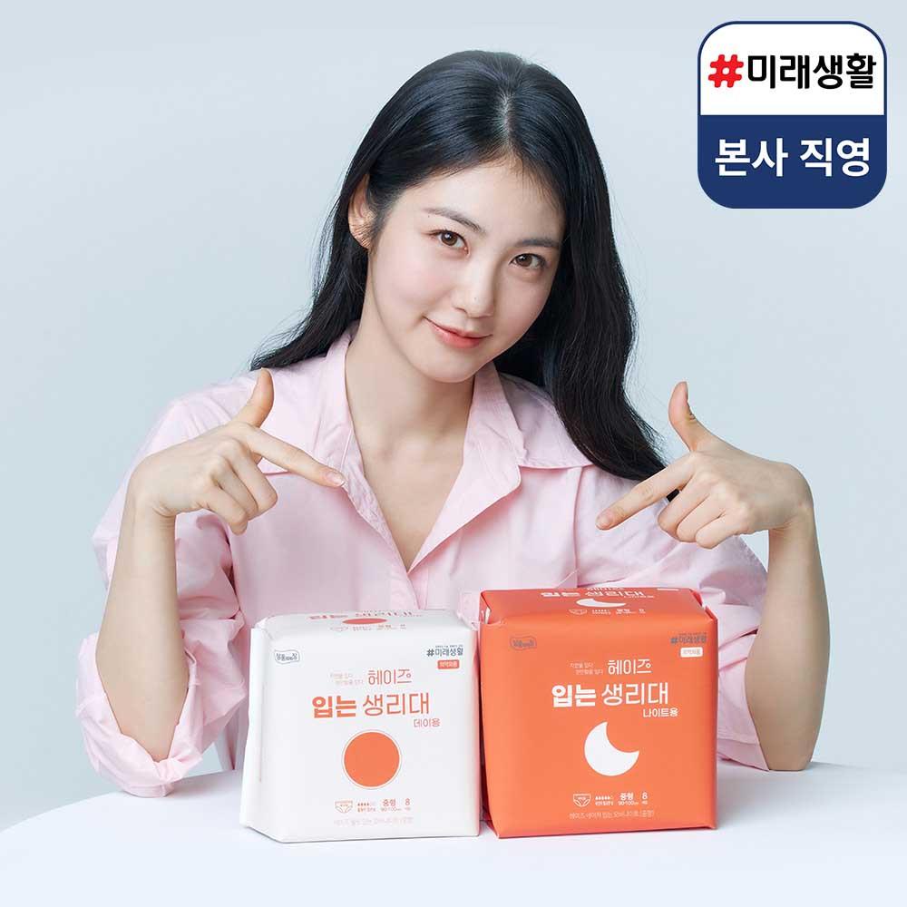 미래생활 헤이즈 입는 생리대 8매 x 1팩