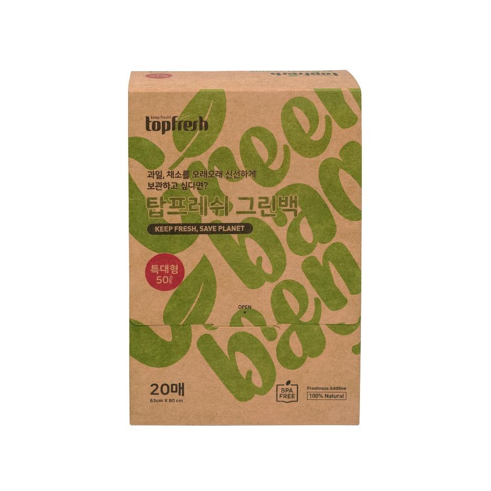 탑프레쉬 그린백(특대형) 50리터*20장-과일 야채 신선보관기능성비닐