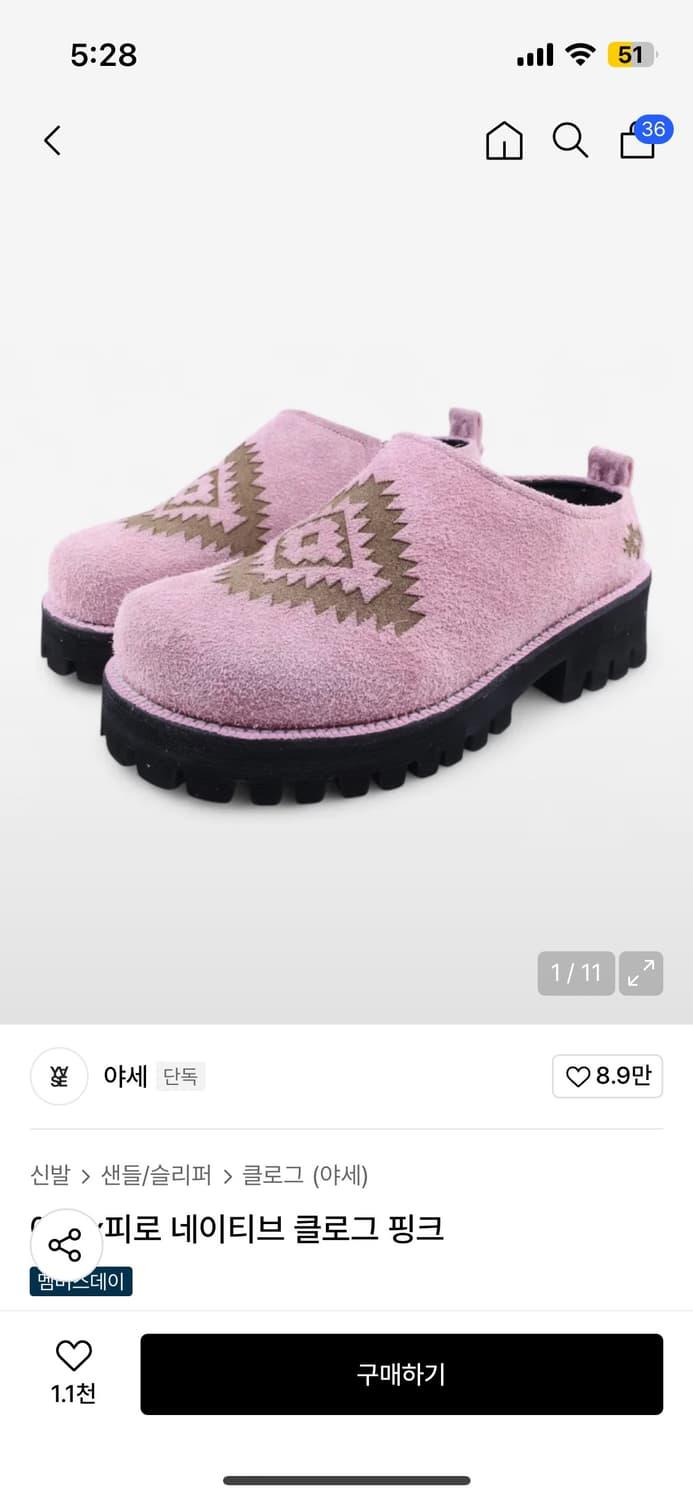야세X피로 네이티브 클로브 핑크 | 후루츠패밀리