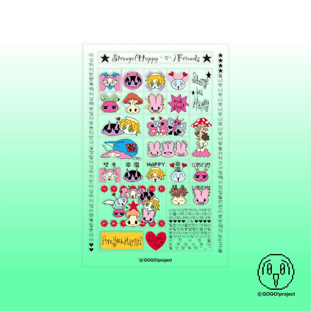 고고프로젝트 나의 이상한 친구들을 소개합니다 다이어리스티커