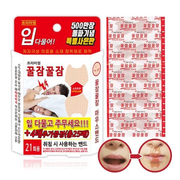 꿀잠꿀잠 마우스밴드 입벌림방지 수면건강 취침밴드