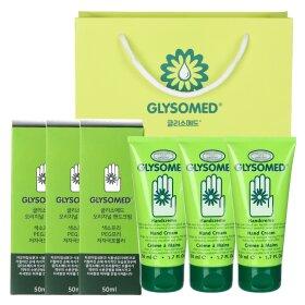 [무료선물포장] 오리지날 핸드크림 50ml 3개 독일 글리소메드 핸드로션 대용량 선물 포장 고보습 퍼퓸 무향 향좋은